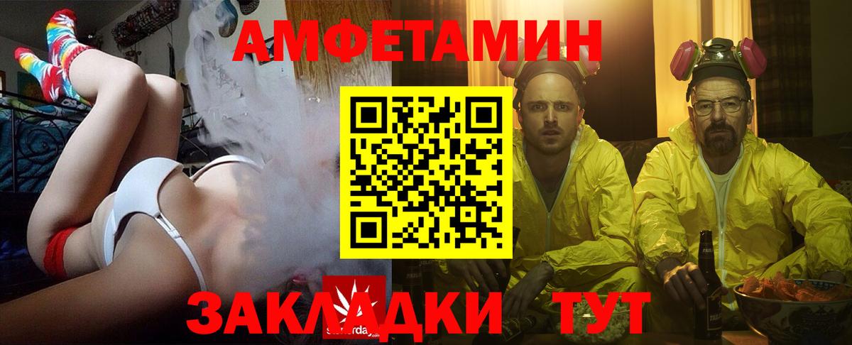 АМФ  Вход с VPN  АМФЕТАМИН  АМФ Розовый  Курганинск 