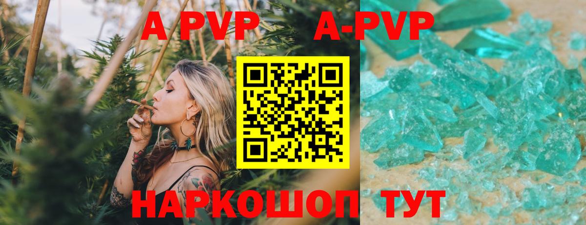 Курганинск  Alfa_PVP мука  Вход с VPN  Alfa_PVP Crystall  A PVP кристаллы 