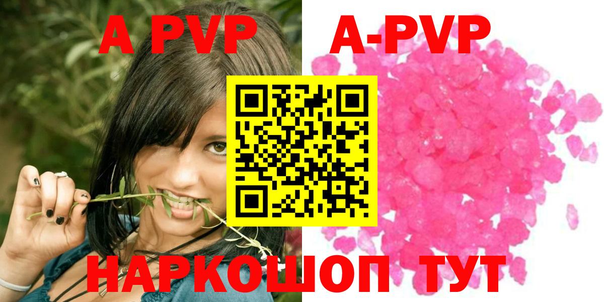 A PVP Crystall Курганинск