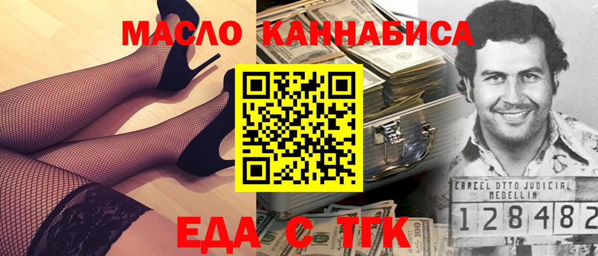 Canna-Cookies конопля Курганинск