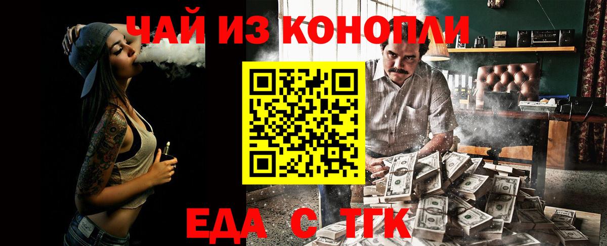 Canna-Cookies конопля  Вход с VPN  Курганинск 
