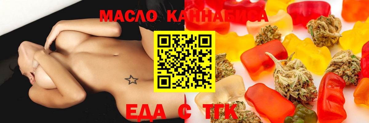 Печенье с ТГК конопля  Курганинск 