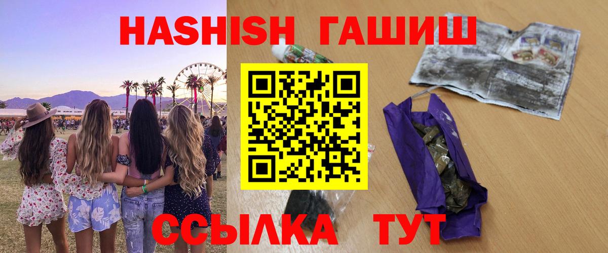 ГАШИШ 40% ТГК Курганинск