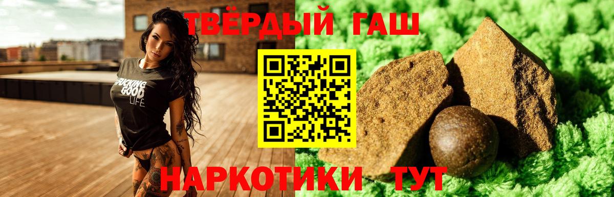 ГАШИШ гарик Курганинск