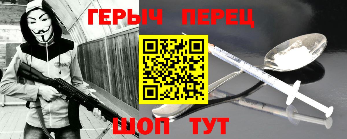 ГЕРОИН гречка Курганинск