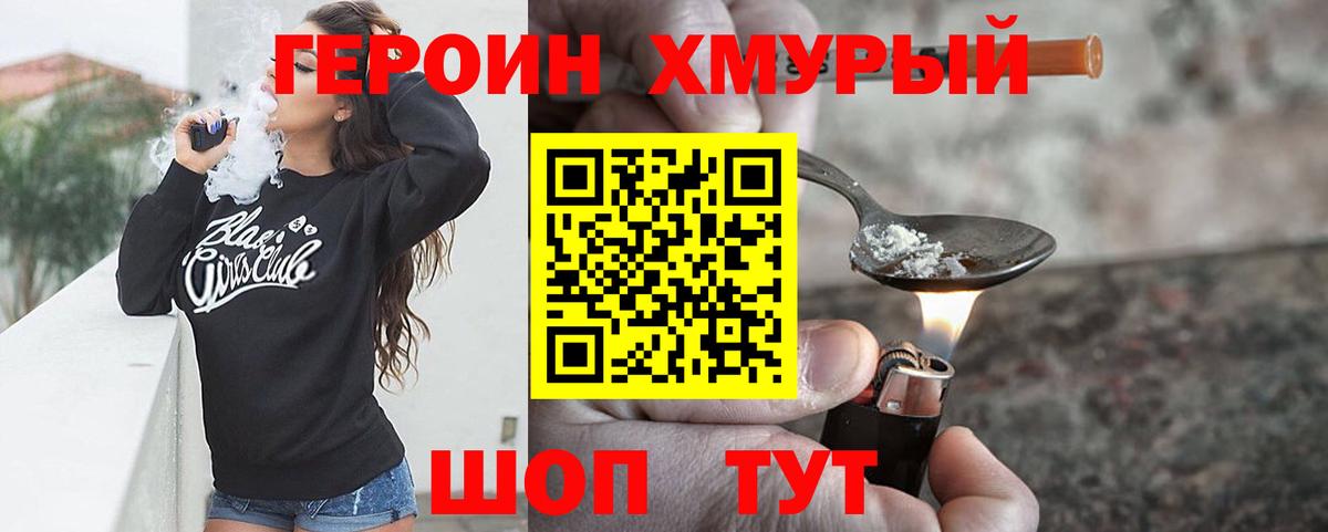 ГЕРОИН  Курганинск  ГЕРОИН афганец 