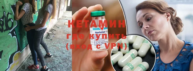 КЕТАМИН ketamine  Курганинск 