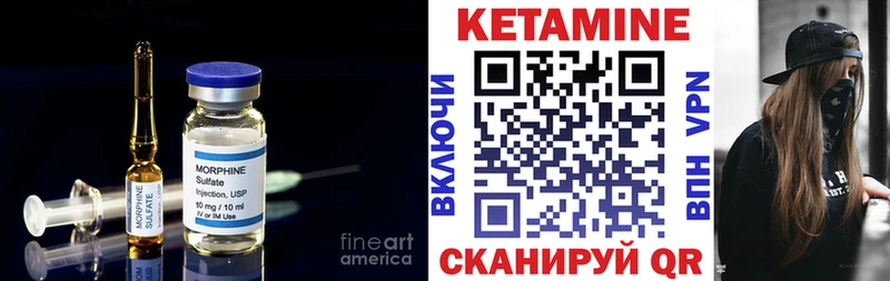 КЕТАМИН VHQ  Курганинск 