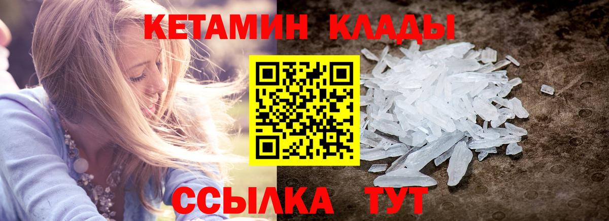 Кетамин ketamine  Вход с VPN  КЕТАМИН ketamine  Курганинск 