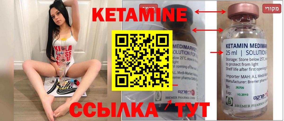 КЕТАМИН ketamine  Кетамин VHQ  Курганинск 