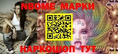 марки nbome Кунгур