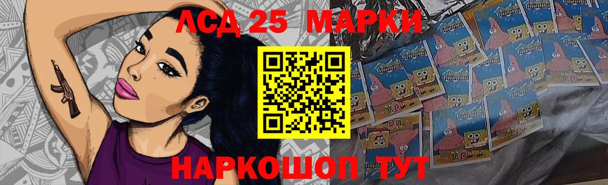 Кодеин Курганинск