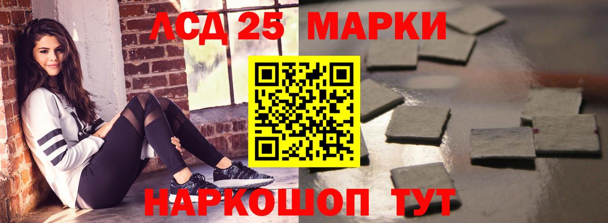 Лсд 25 экстази кислота Курганинск