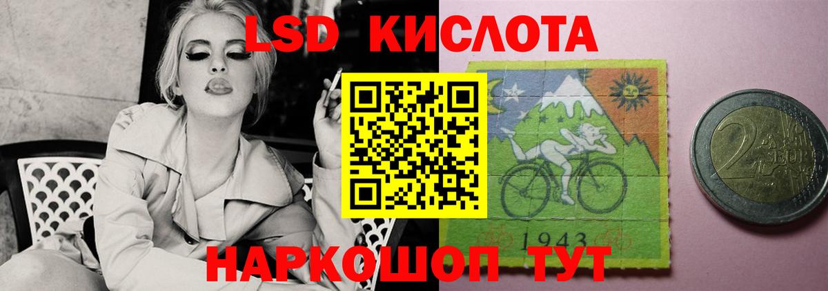 Лсд 25 экстази ecstasy Курганинск