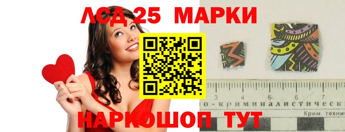 Лсд 25 экстази ecstasy  блэк спрут как войти  ЛСД экстази ecstasy  Курганинск 