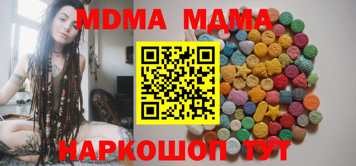 MDMA молли  MDMA молли  Вход с VPN  Курганинск 