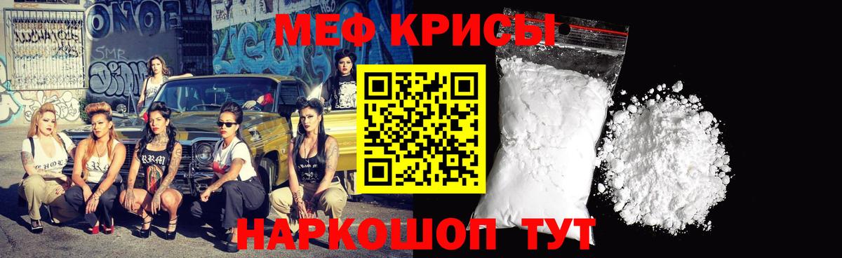 Курганинск  Меф  Вход с VPN  Меф мяу мяу  МЕФ  Меф VHQ 