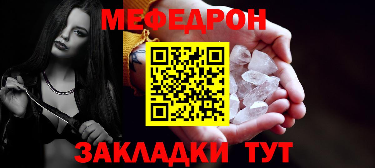 МЕФ  Курганинск