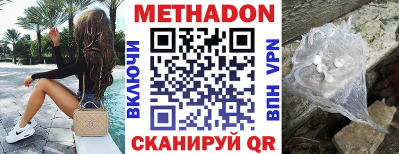 Метадон VHQ  Курганинск 