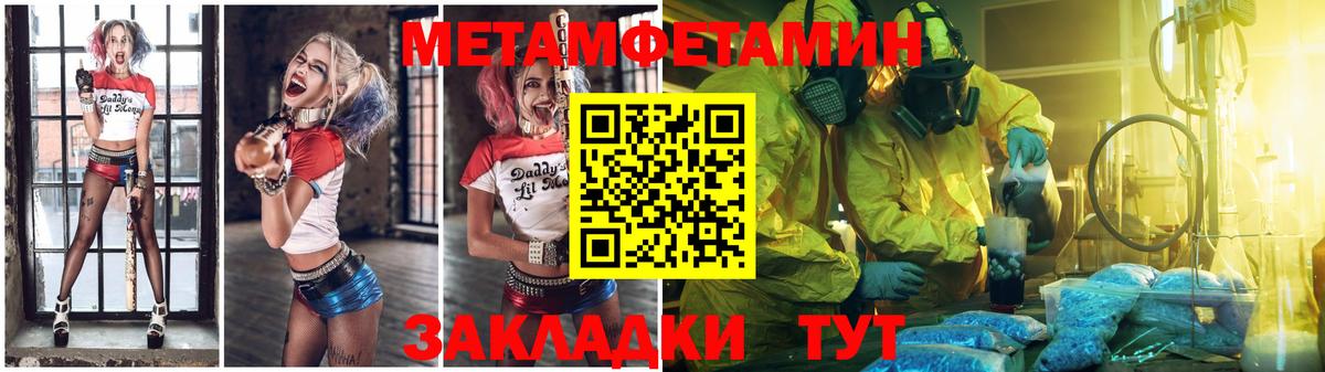 МЕТАМФЕТАМИН Декстрометамфетамин 99.9%  Курганинск 