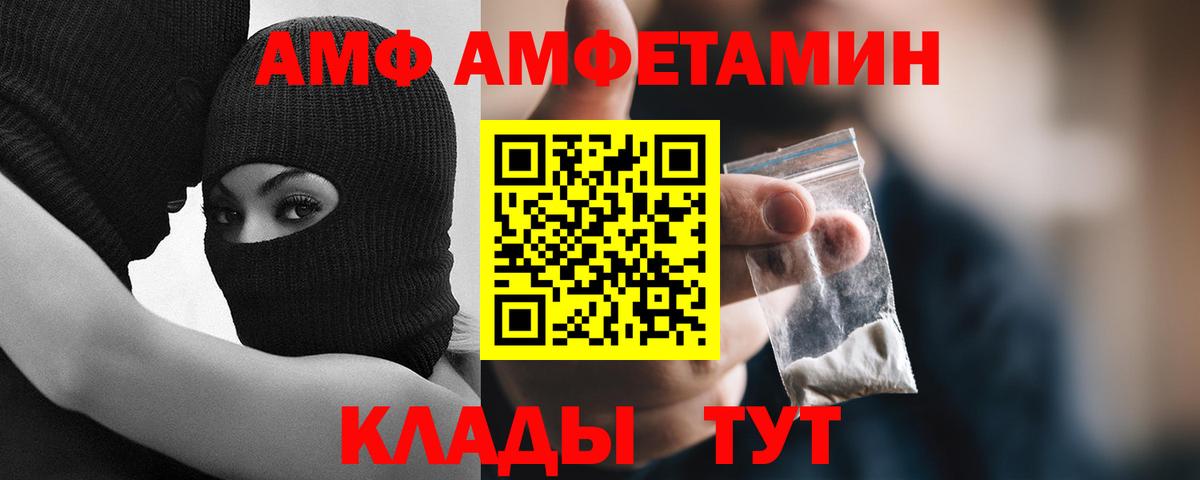 Курганинск  МЕТАМФЕТАМИН витя  МЕТАМФЕТАМИН витя  Вход с VPN 