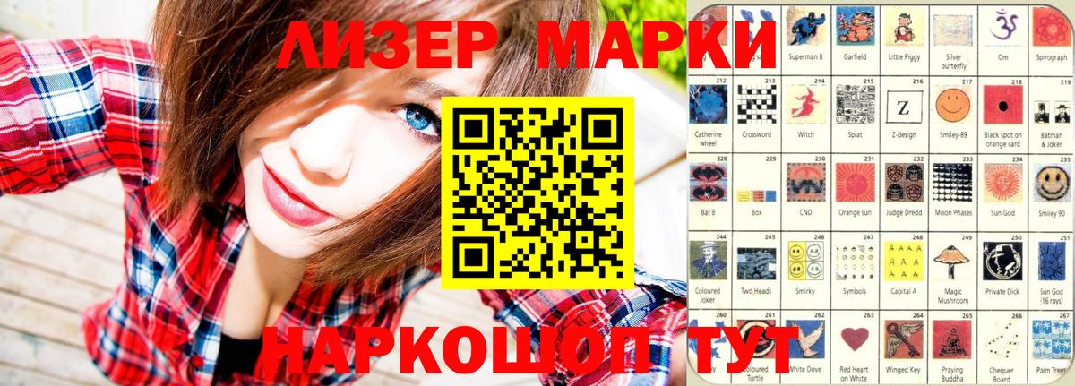 Марки 25I-NBOMe 1,8мг  Марки 25I-NBOMe 1,8мг  хочу   Курганинск  Вход с VPN 