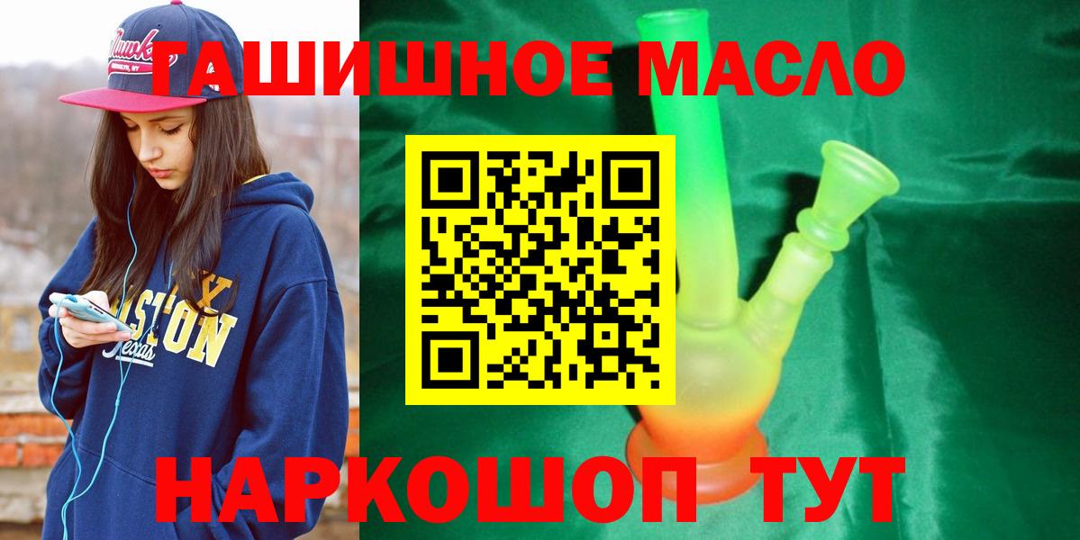 ТГК вейп  Курганинск  Дистиллят ТГК концентрат 