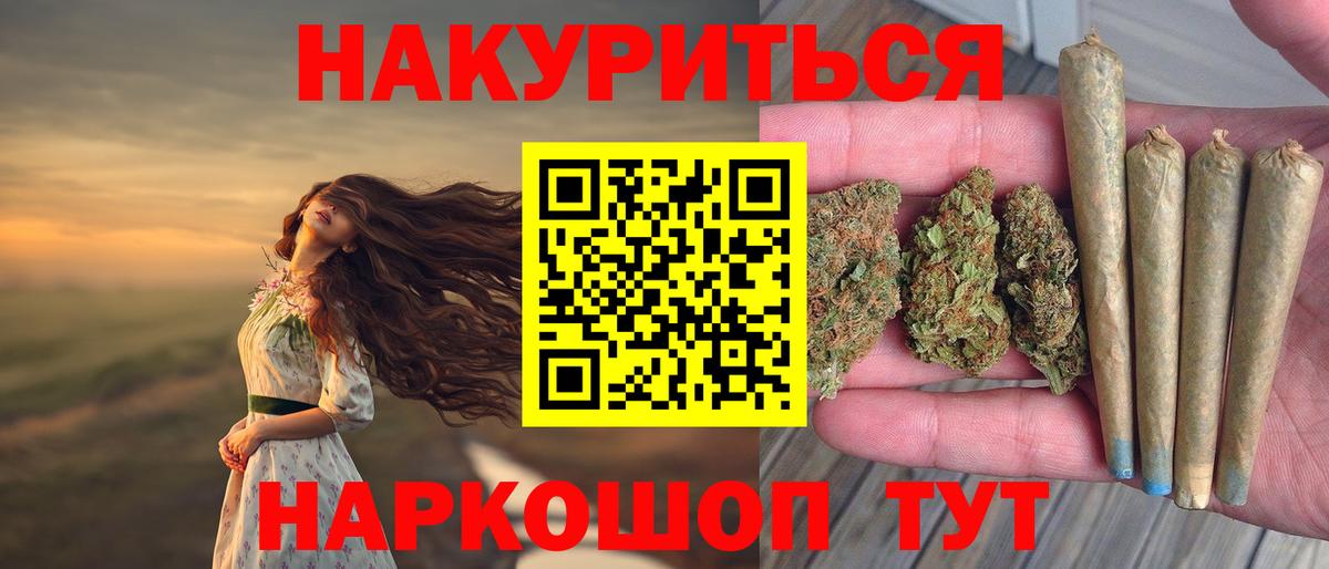 Марихуана семена  Марихуана White Widow  Бошки марихуана гибрид  Курганинск 